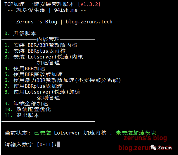 BBR安装教程 一键安装脚本 BBR/魔改/暴力/锐速(Lotsever)-双翼鸟数据开发者社区-双翼鸟数据